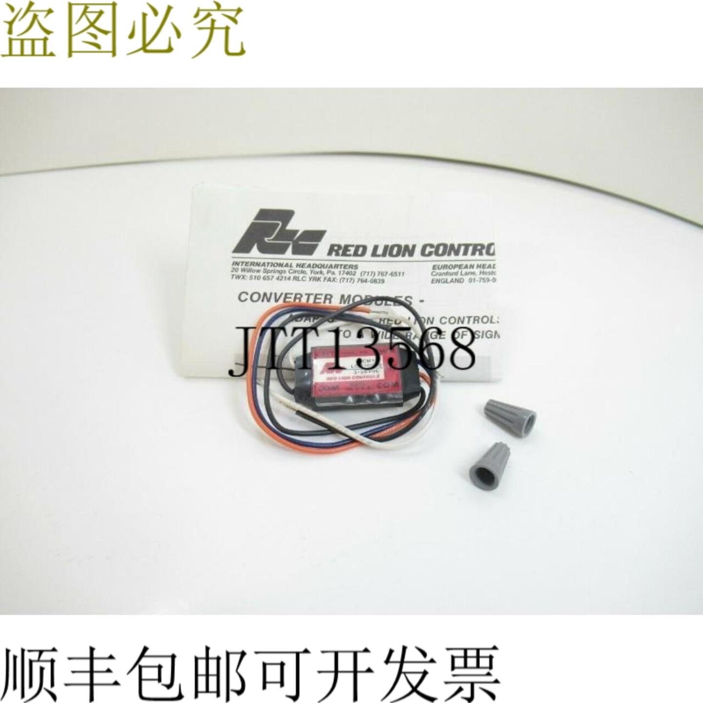 供应红狮LCM10000 LOGIC COVERTER模块