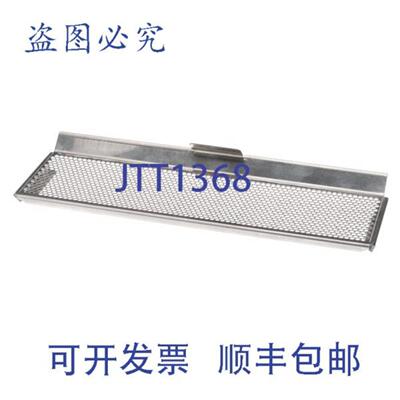 供应Merrychef DV0752 油脂过滤器 13 英寸 x 425 英寸 x 1