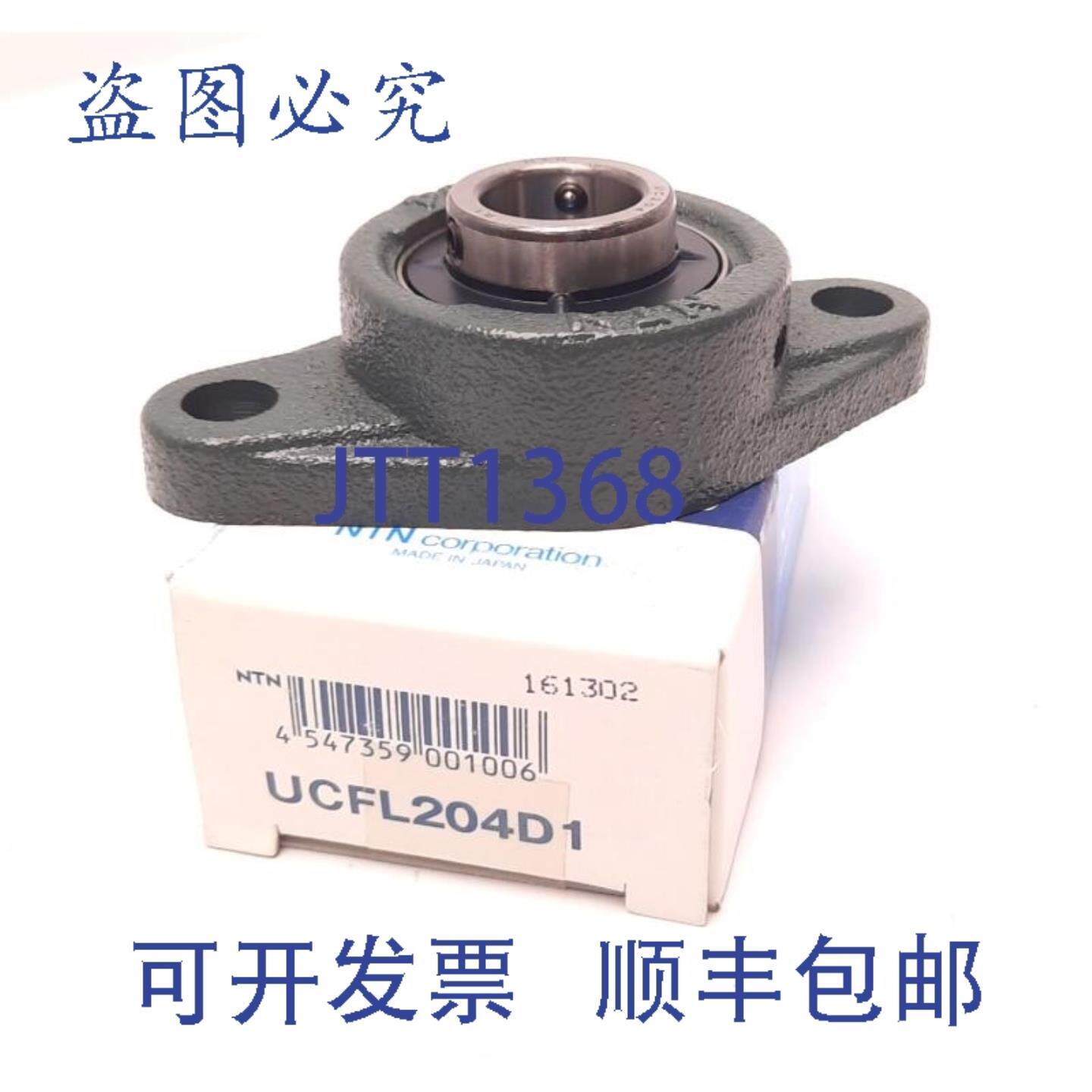 供应NTN UCFL204D1 法兰安装球轴承铸铁 2 20 毫米内径