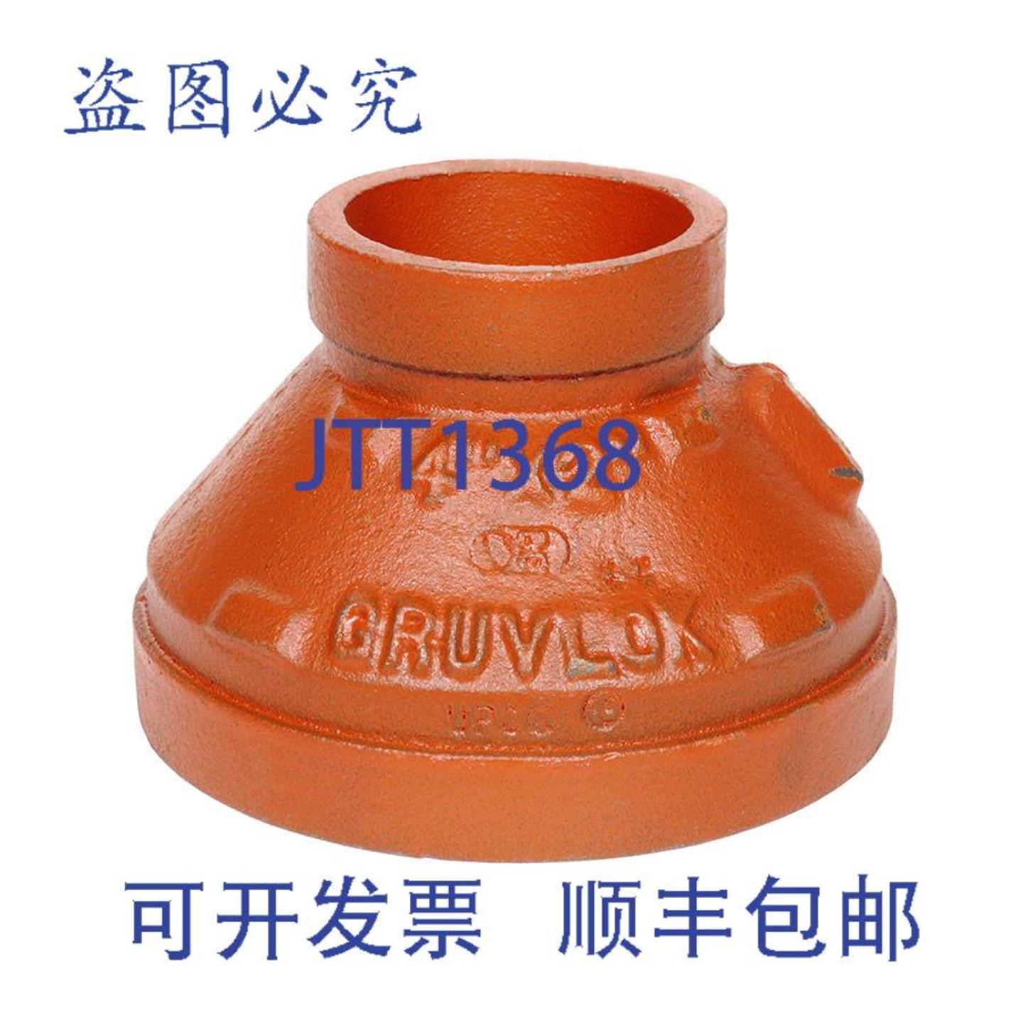 供应ANVIL GRUVLOK 0390028926 7072 同心异径管 GR x GR 球