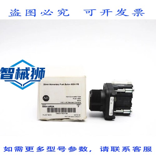 原装供应 罗克韦尔AB 800H-AR2A SER.F（按）NSMP