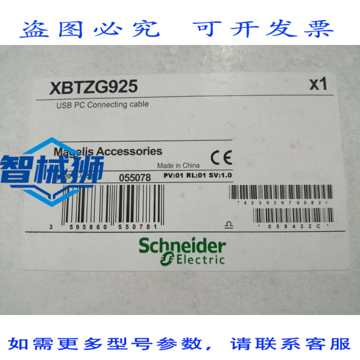 原装供应 XBTZG925 USB PC 连接线/适配器， Magelis XBT 终端