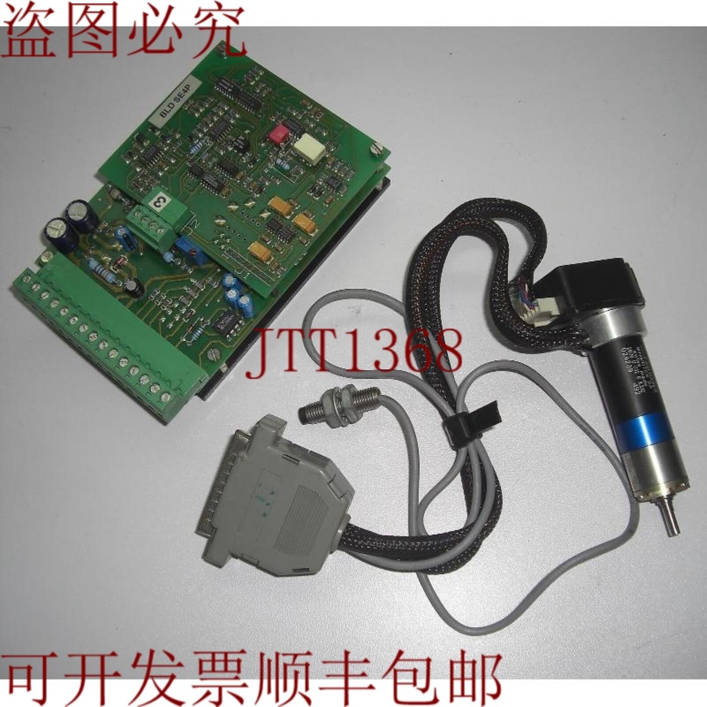 供应电机 BLD 5603-CC4P & 2036 U 012 B