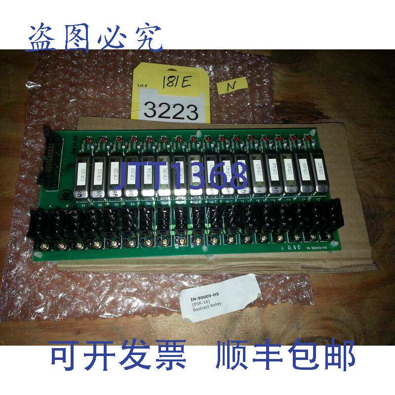 现货供应nnb 日立精机 IN-90009-HS IN90009HS 继电器板