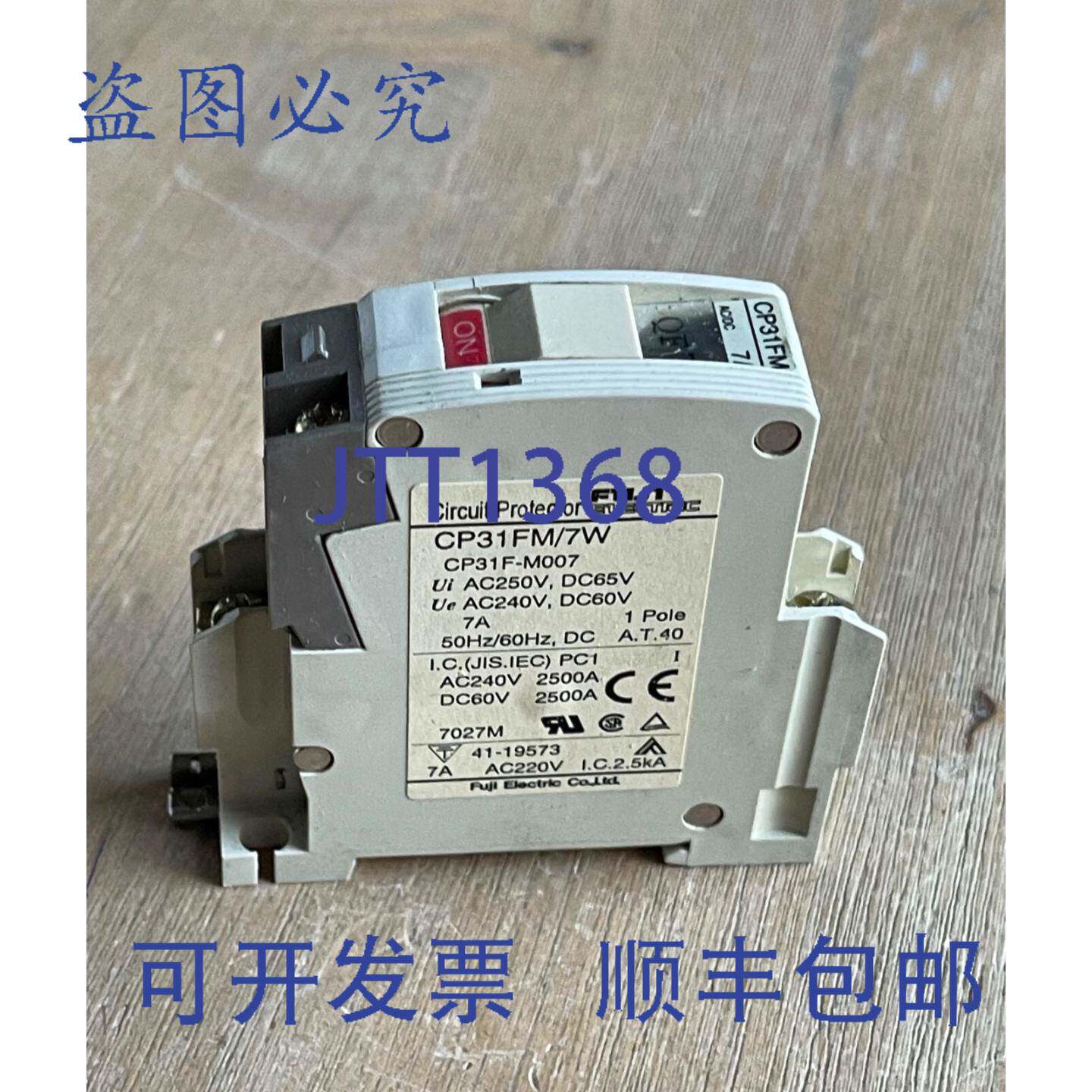 供应CP31FM7W 断路器 7A 1 极