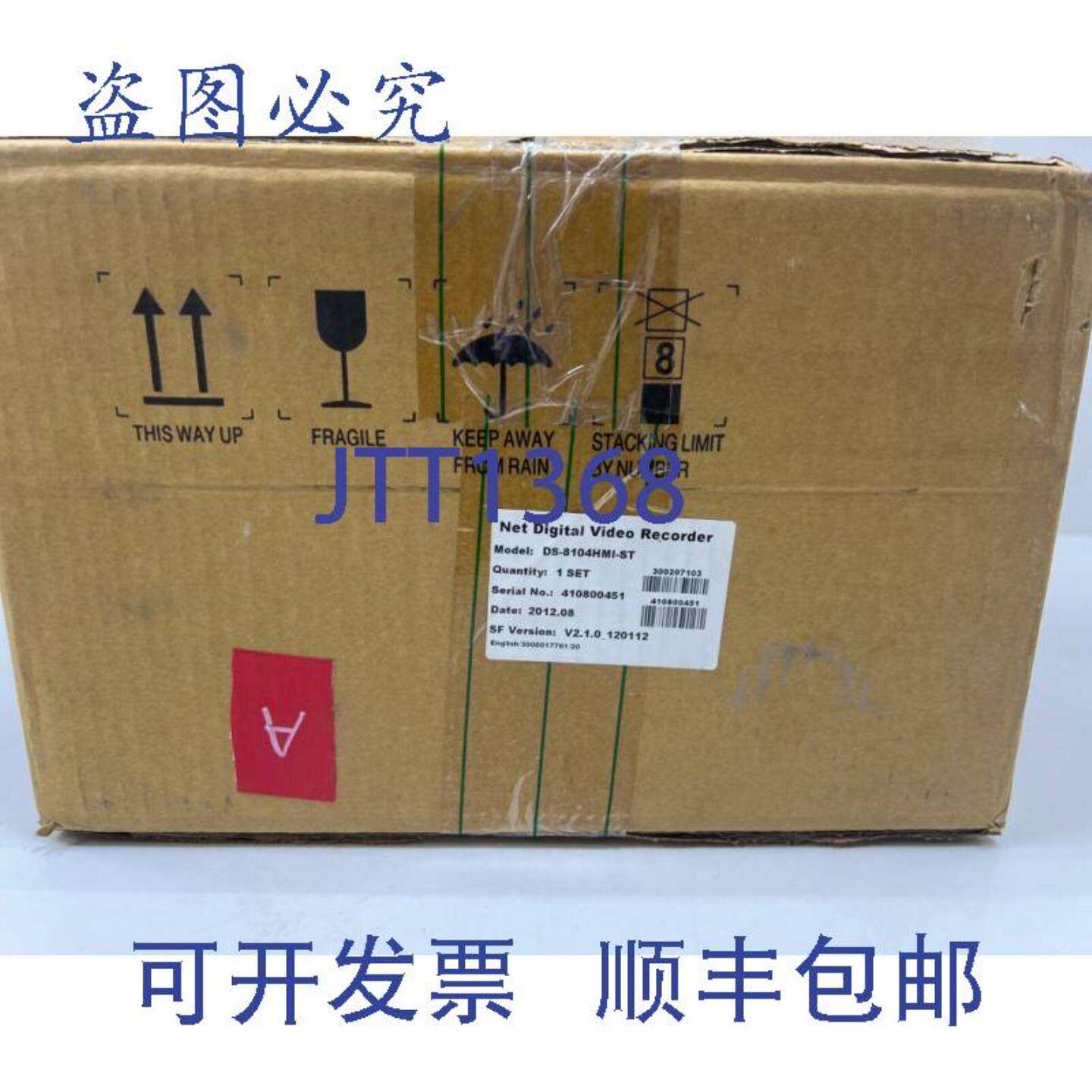 供应网络数字录像机 DS-8104HMI-ST