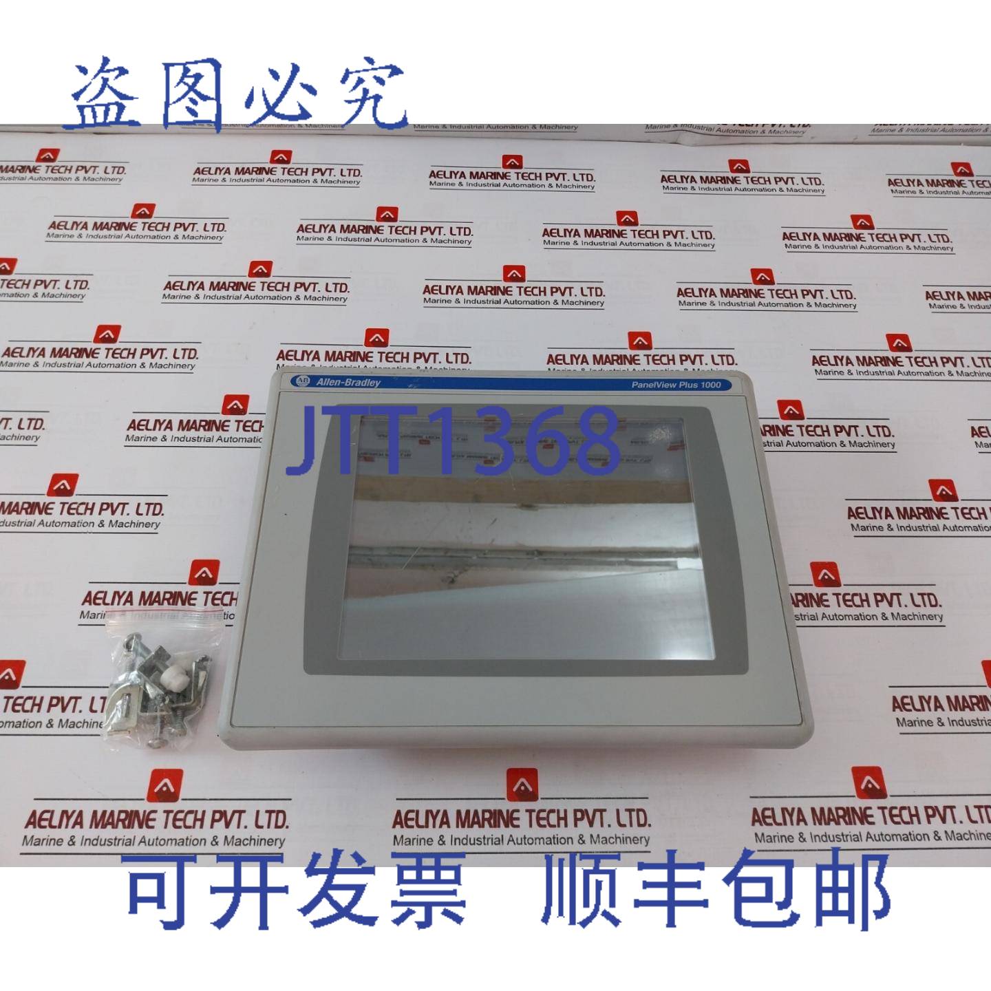 现货供应Allen-Bradley 2711P-T10C4D9 Hmi/操作员接口 PN-291191图片