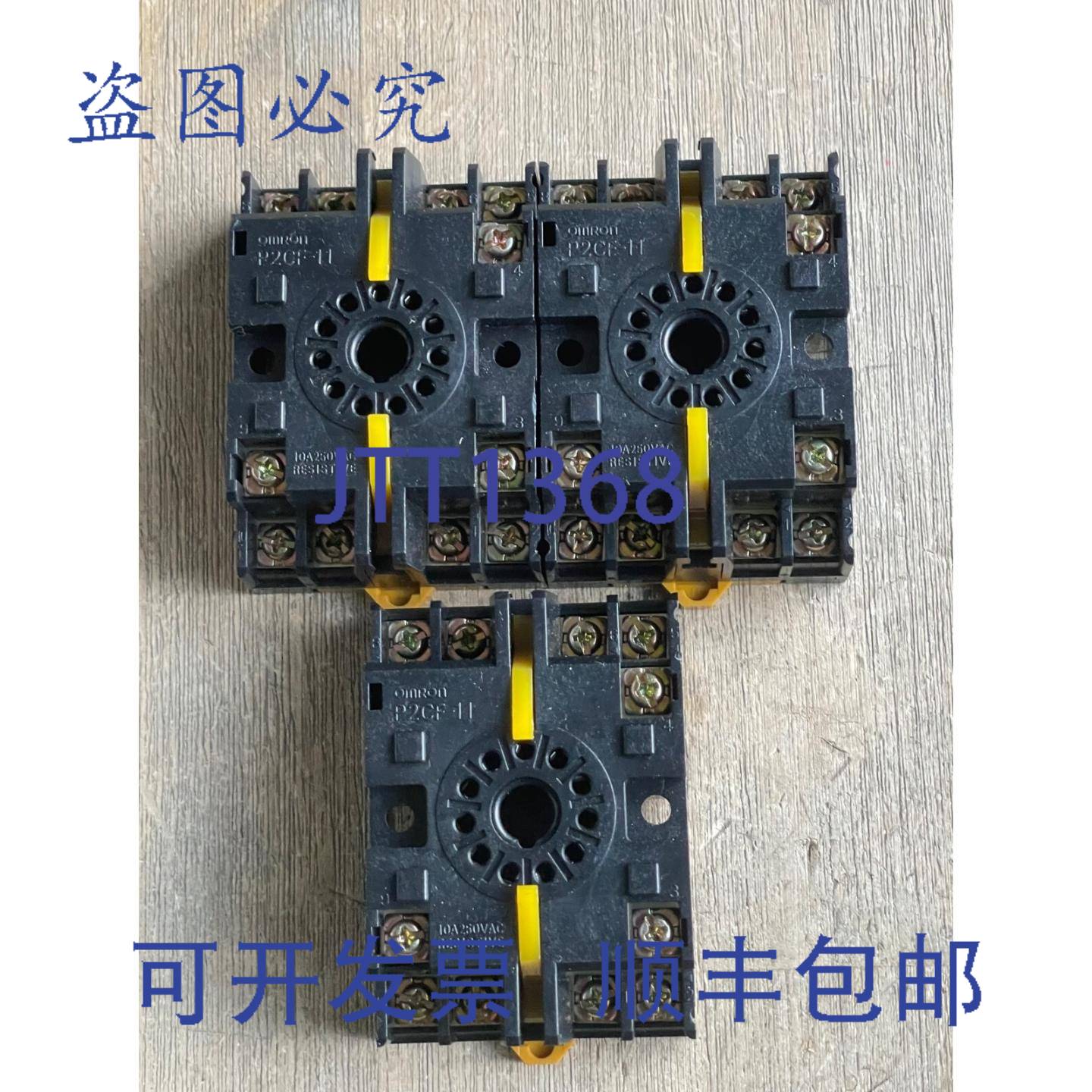 供应P2CF-11 继电器插座底座 11 针 10A 250VAC 3 个装