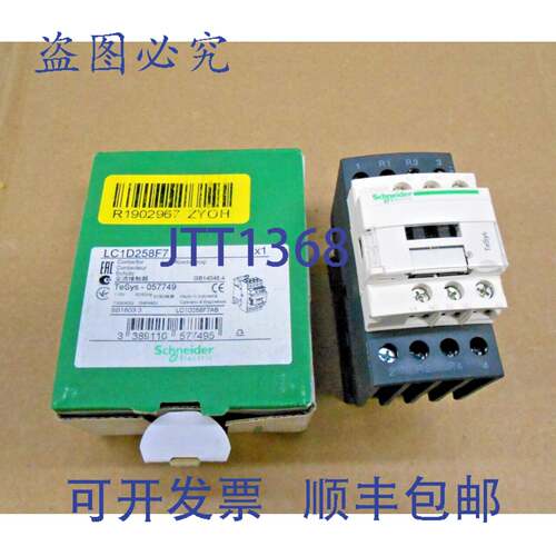 供应LC1D258F7 接触器 110V  双刀单掷-常开常闭 4 极2 个