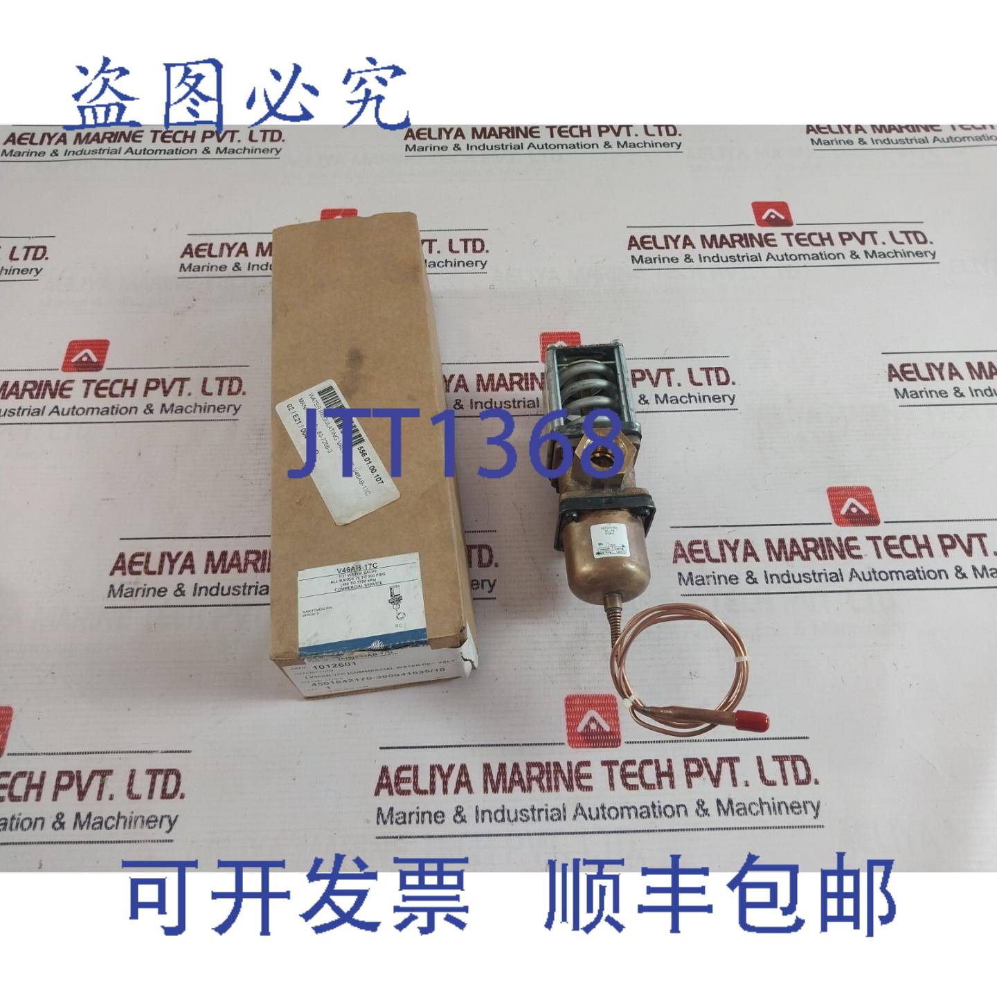 现货供应江森自控 V46AB-17 水量调节阀 1/2" V46AB-17C 00500341