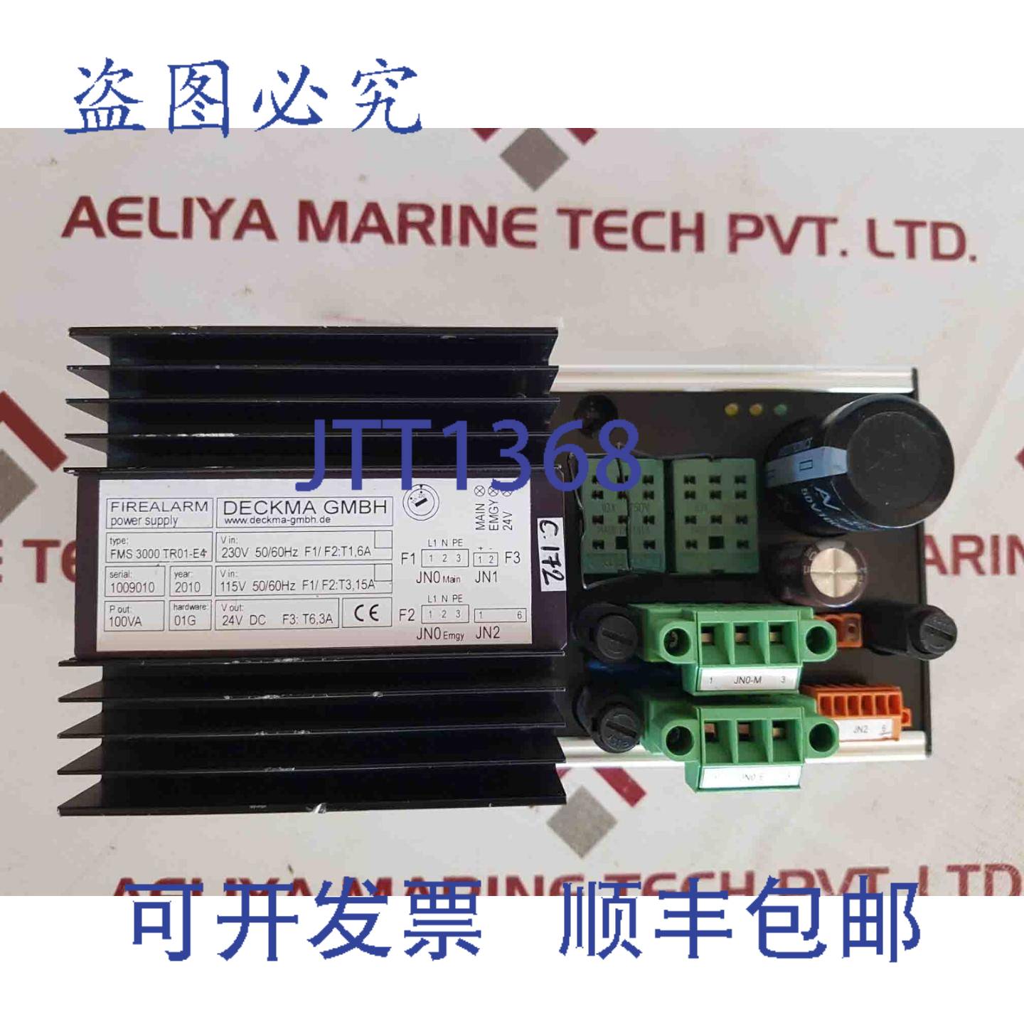 供应Deckma Fms 3000 TR01-E4 火警电源 100VA 24V