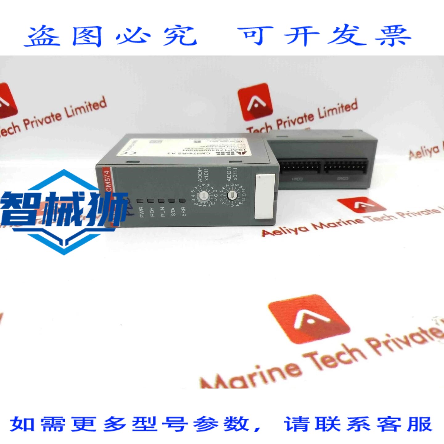 原装供应 CM574-RS A3 1SAP170400R0201 通信模块 RS-232/485