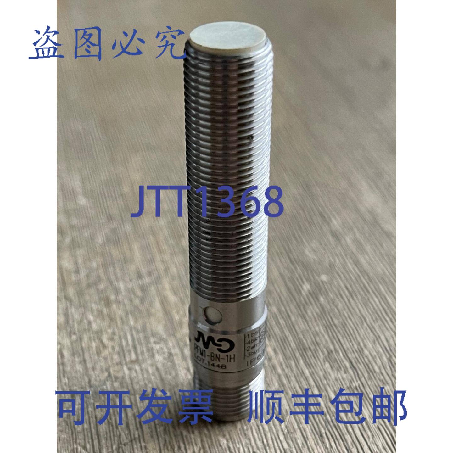 供应DIRECT PFM1-BN-1H 电感式接近传感器