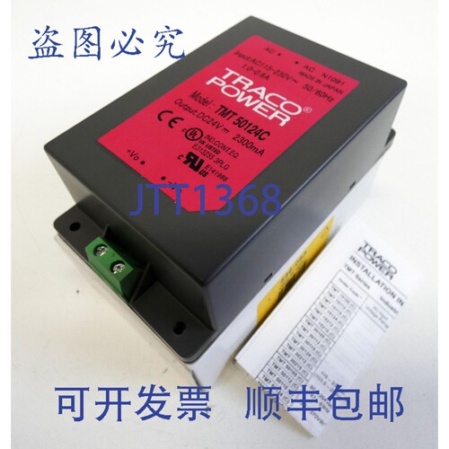 现货供应Traco Power TMT 50124C TMT50124C DC24V 2300mA 电源适