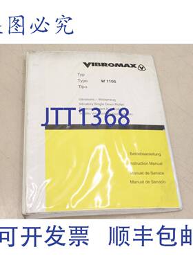 供应Vibromax W1105D PD 1999 DE  W1105