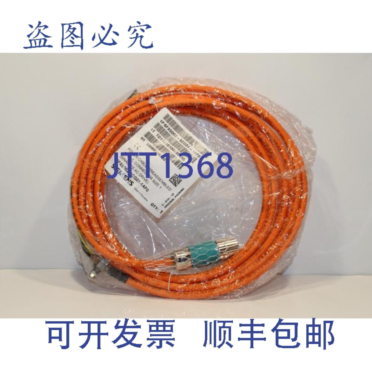 供应6FX5002-5CG01-1AF0 电源线