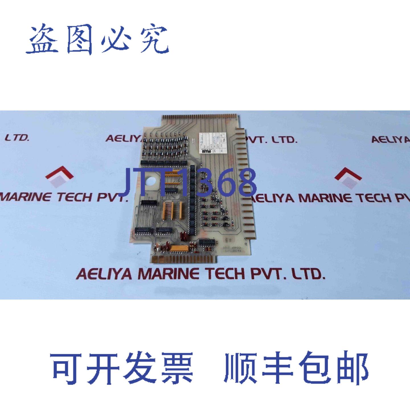 供应罗切斯特仪器 RA2811 电路板 RA281013