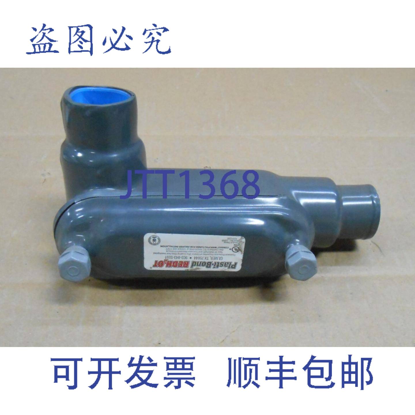 供应ROB ROY PRHLL38 1 英寸 PVC 导管主体 LL 型 8 号 = LL3