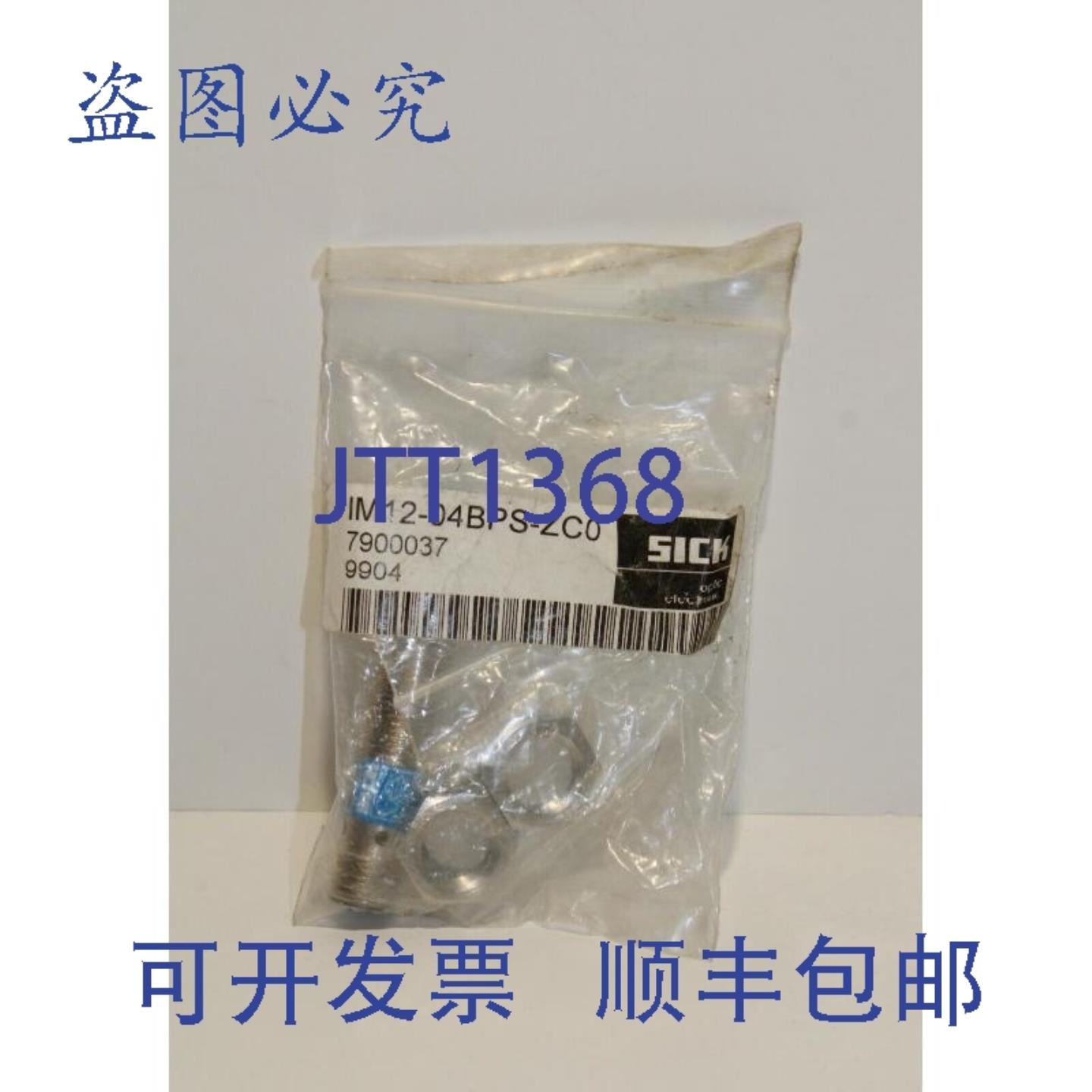 供应Sick IM12-04BPS-ZC0 电感式接近传感器