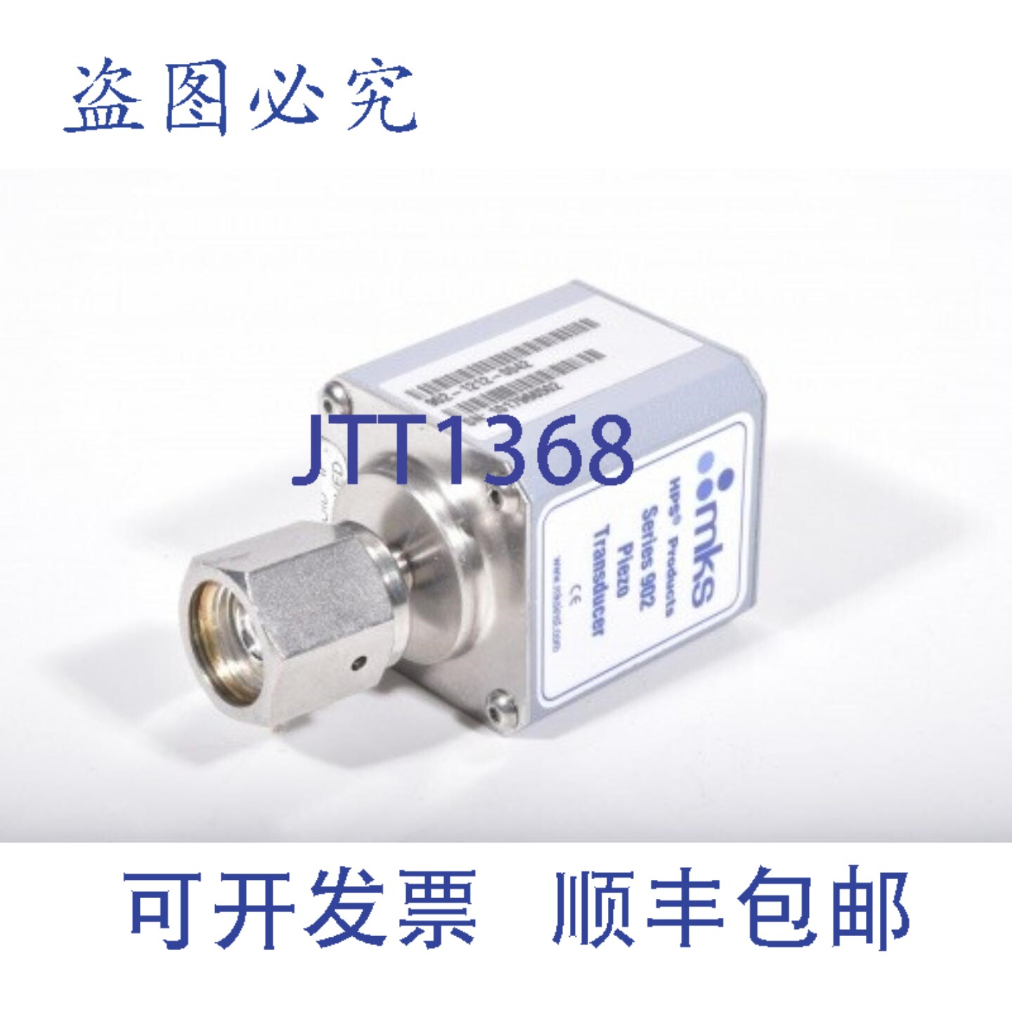 现货供应MKS 902-1212-0042，902系列压电换能器