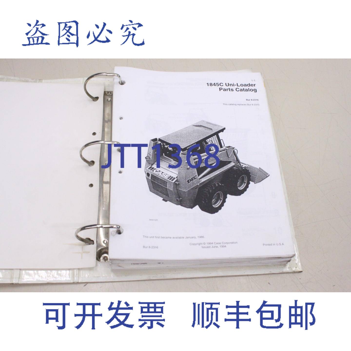 供应CASE 1845C Uni-Loader 装载机列表 BUR8-2316