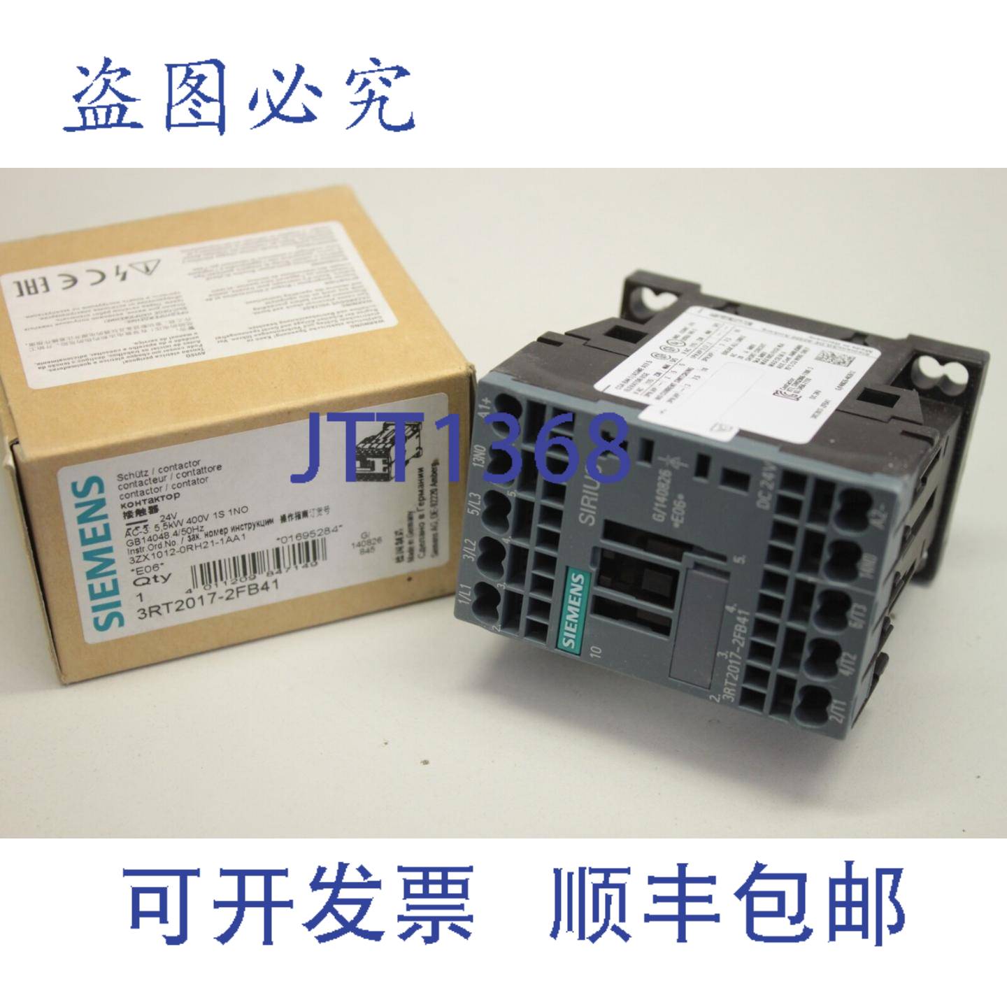 供应AC-3eAC-3 12A 55kW400V接触器3RT2017-2FB41