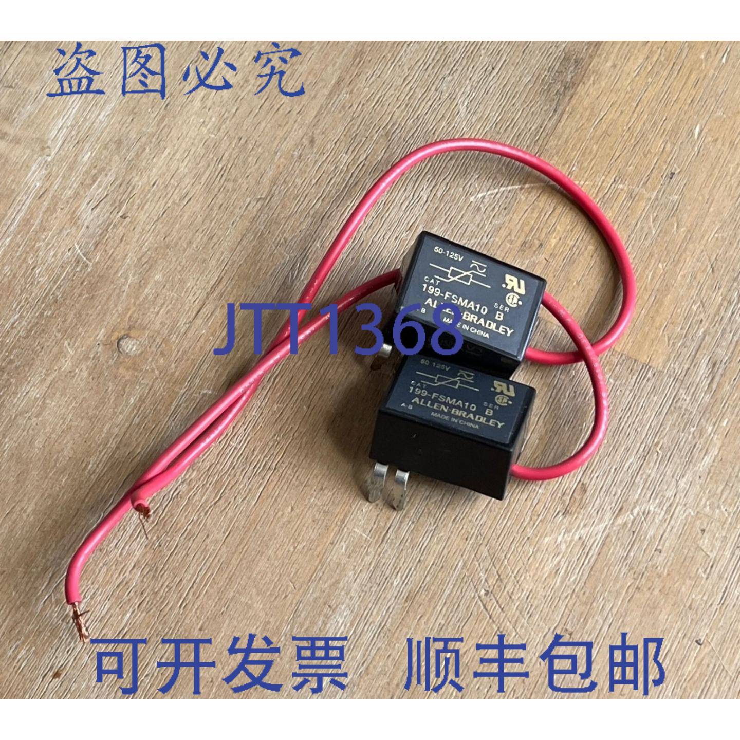 供应ALLEN BRADLEY 199-FSMA10 SER B 浪涌器 5-125V 2 个装