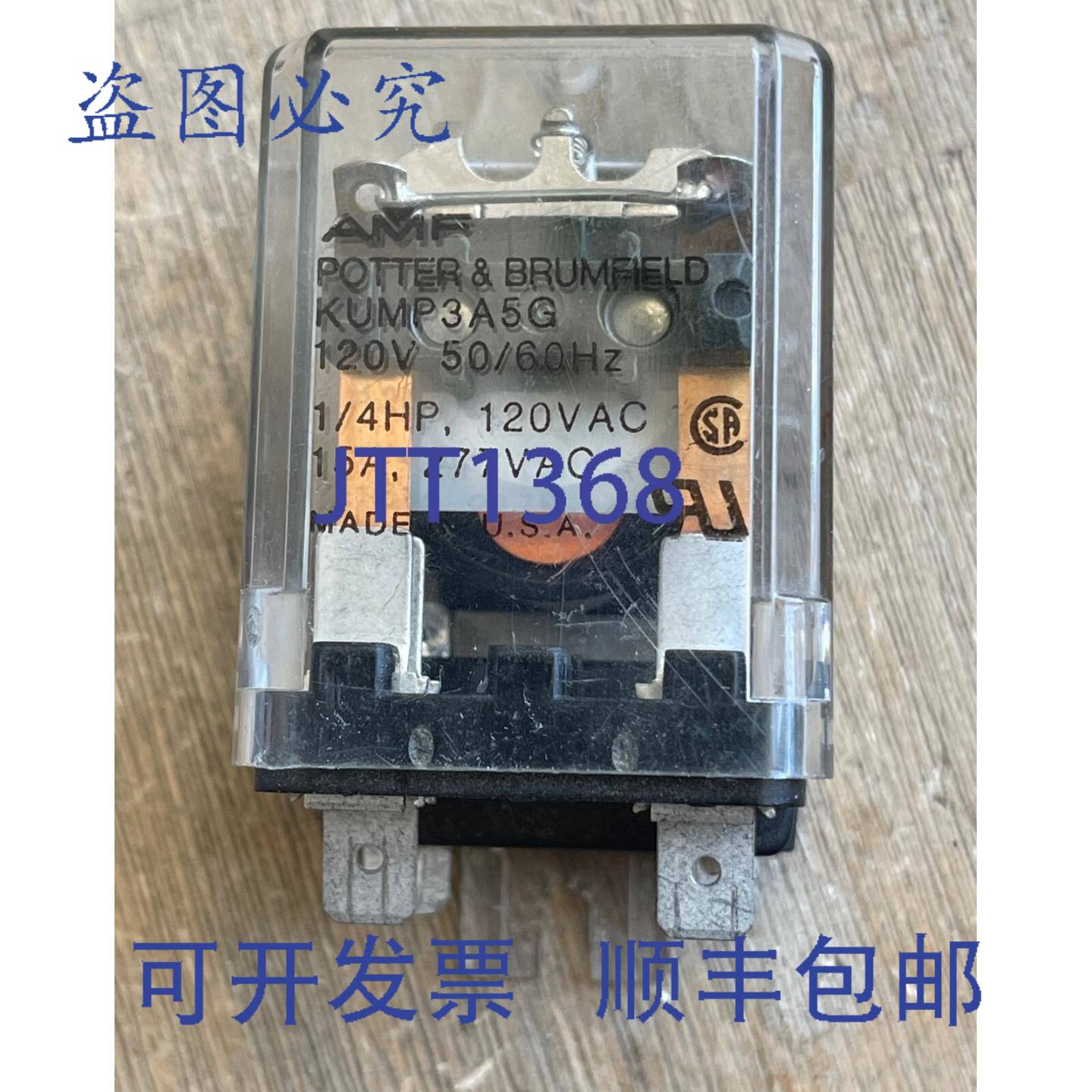 供应AMF POTTER & BRUMFIELD KUMP3A5G 继电器 15A 14 120VA