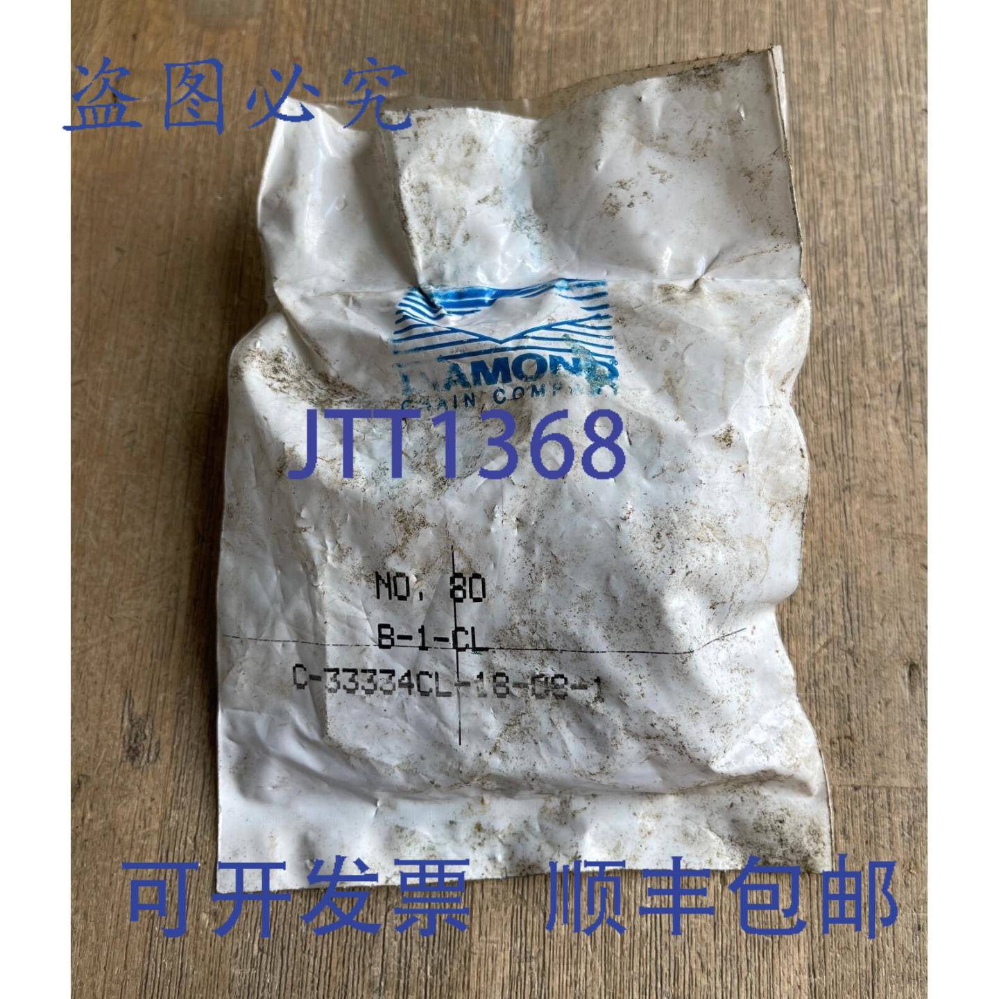 供应钻石 80 B-1-CL C-33334CL-18-08-1 链条连接环