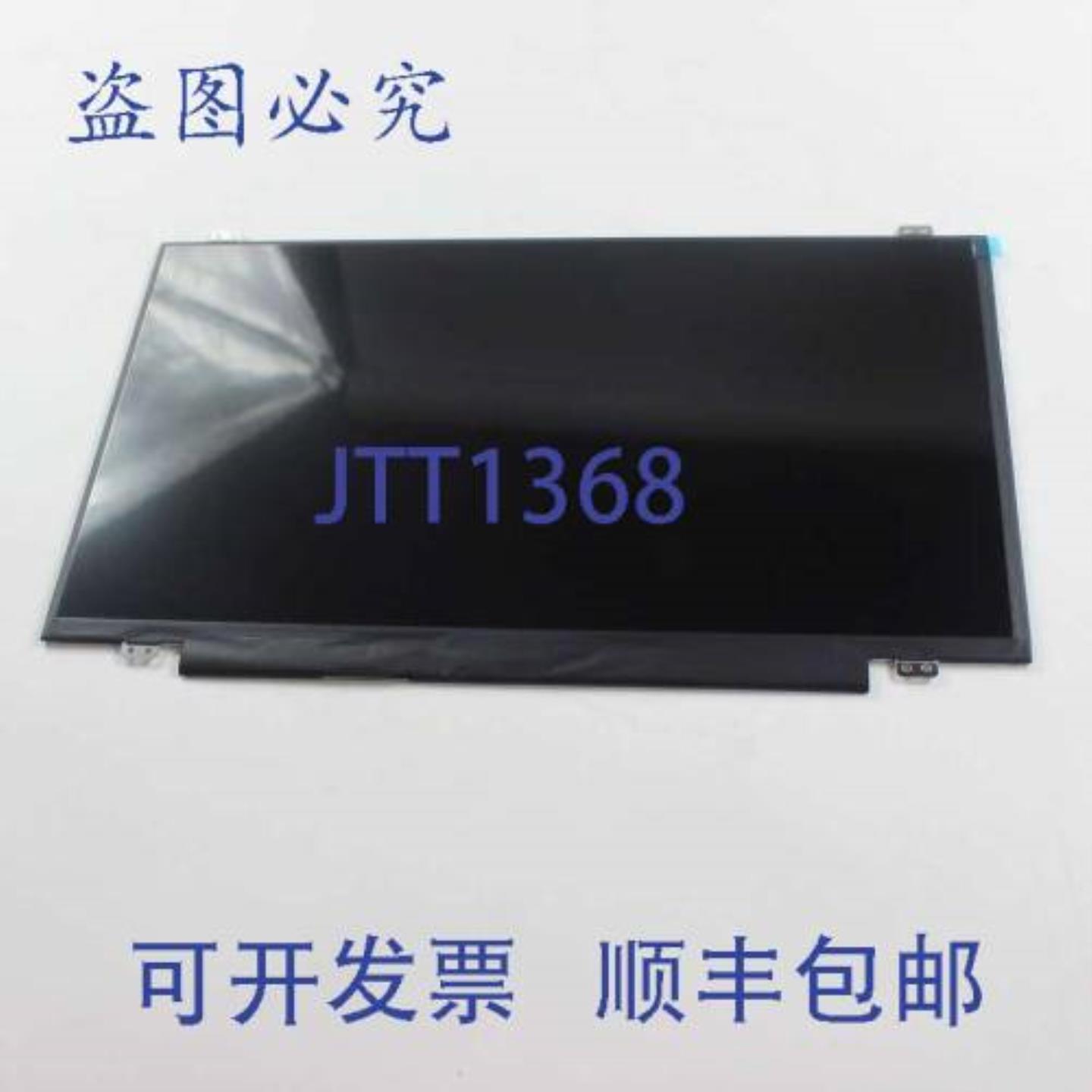 供应联想 00UR895 触摸显示屏 14 英寸 FHD IPS 126 磅 轻便
