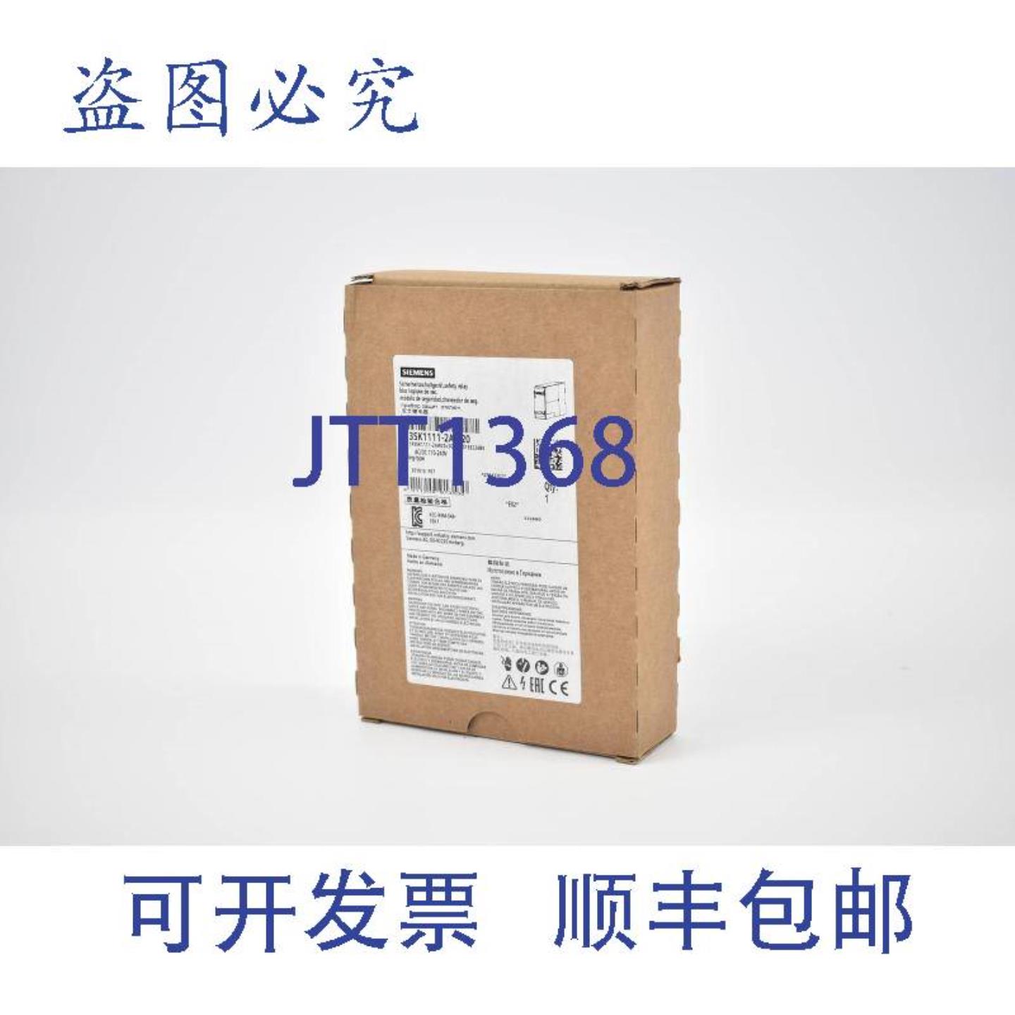 供应Sirius 安全继电器 3SK1 111-2AW20 3SK1111-2AW20