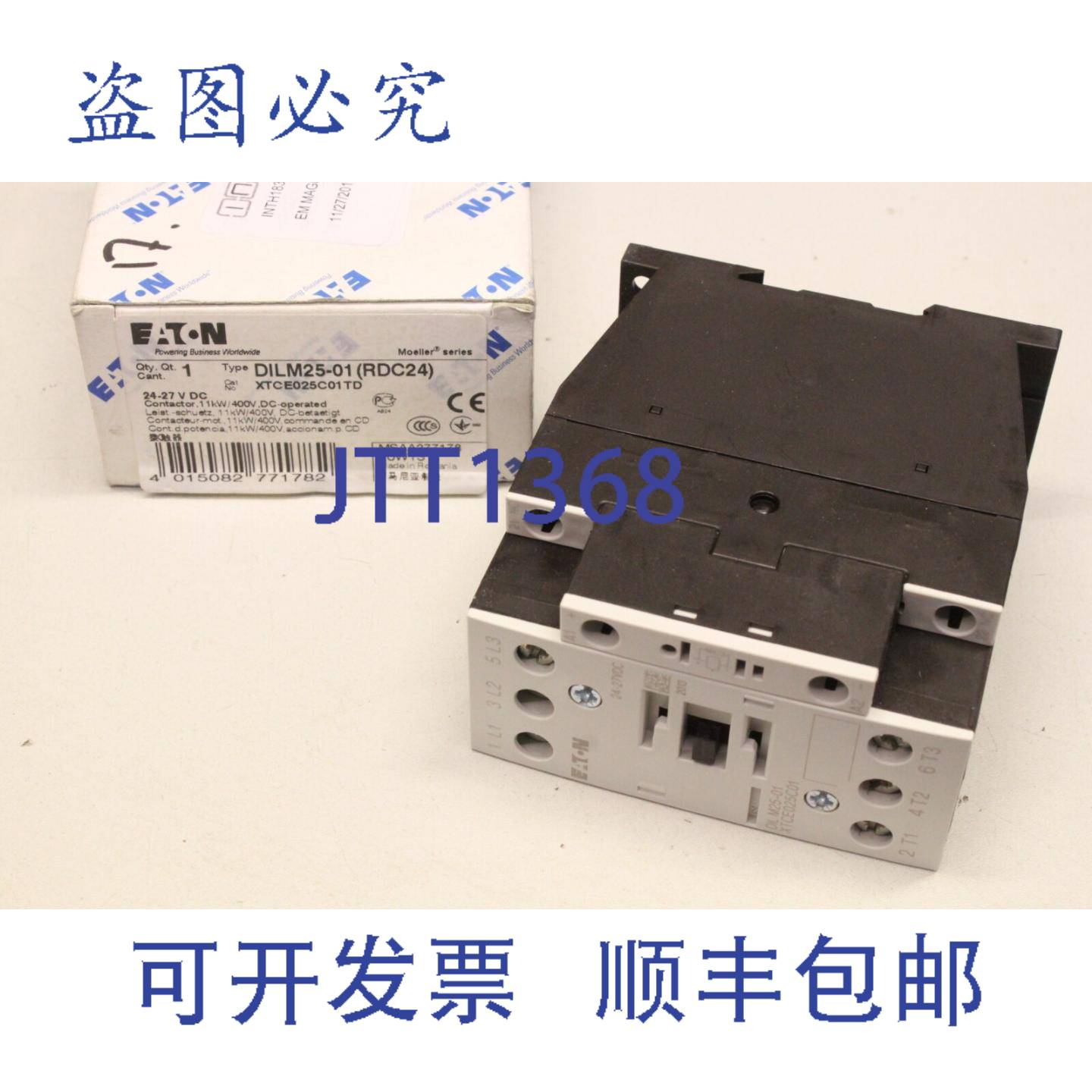 供应进口 3针380V 400V 11kW 1 RDC 24电源接触器DILM25-01