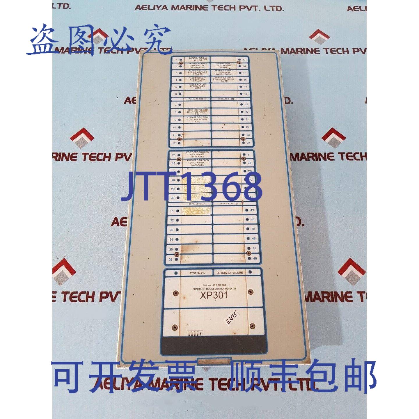 供应Praxis 986049706 输入输出模块 xp301