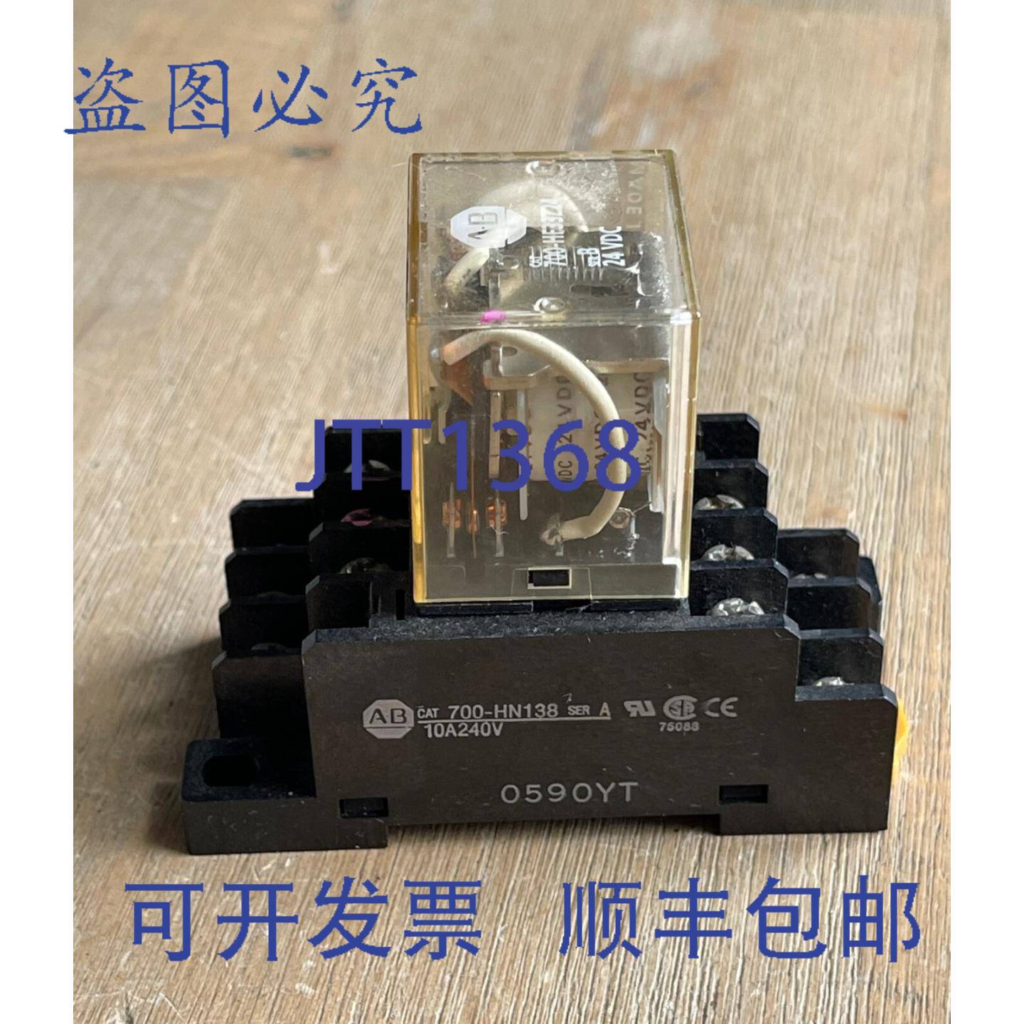 供应罗克韦尔AB 700-HF33Z24 SER B 继电器 24VDC 11 针带