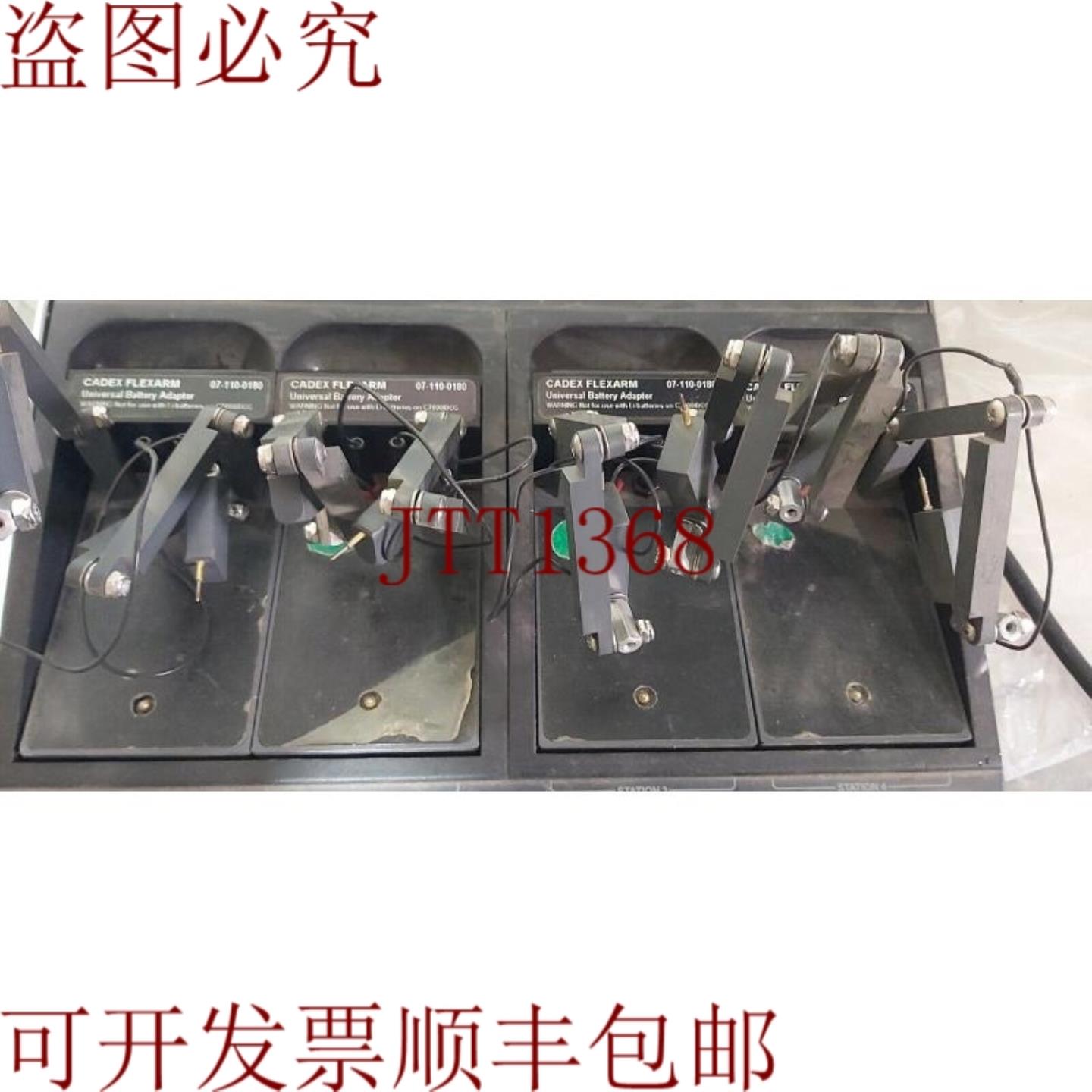 供应件量4件Cadex Flex Arm通用暴涨