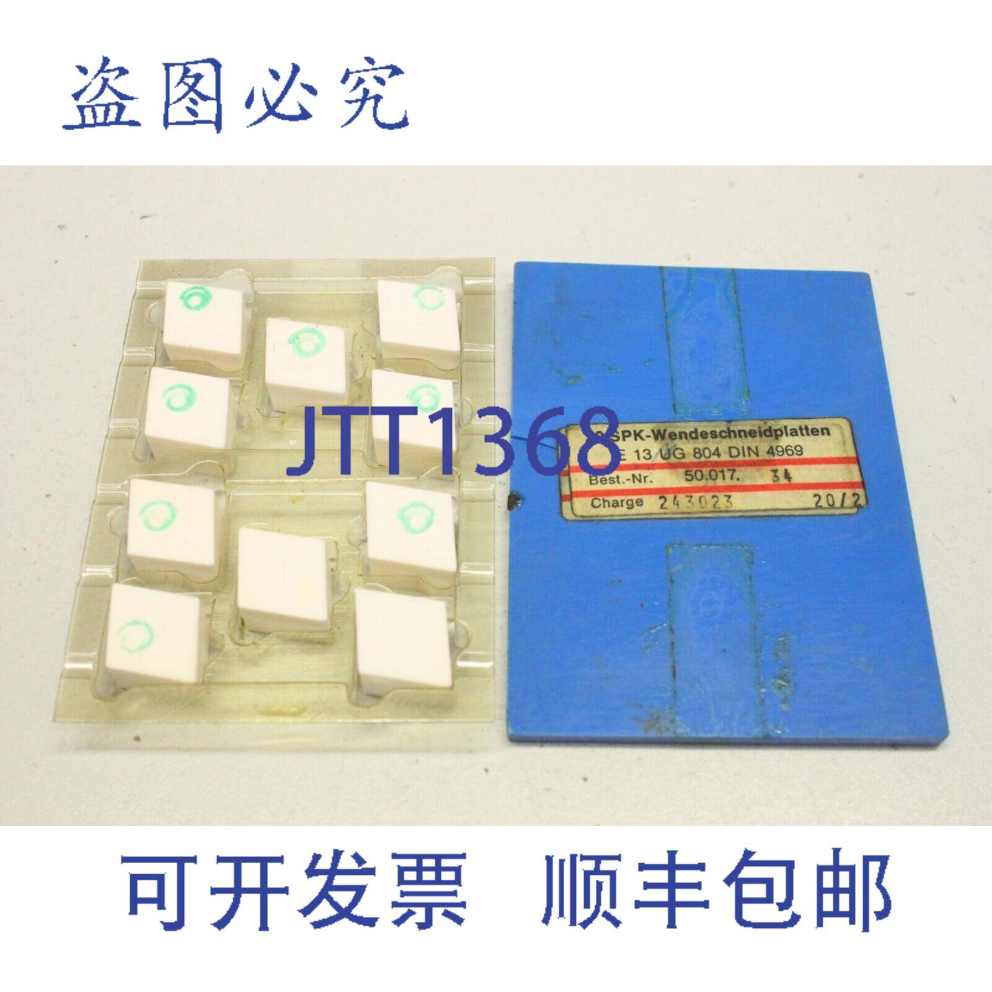 供应10x SPK 5001734 E13 UG 804 DIN 4969 可转位BLADE 陶