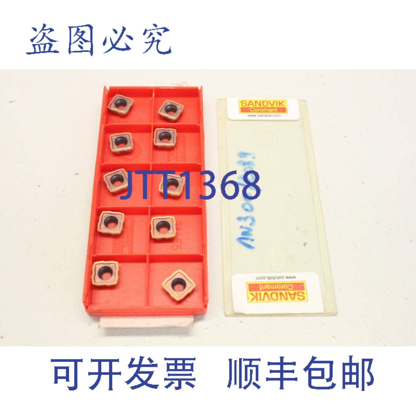 供应10x 山特维克 11824105 880-05 03 05H-C-GM 可转位BLADE