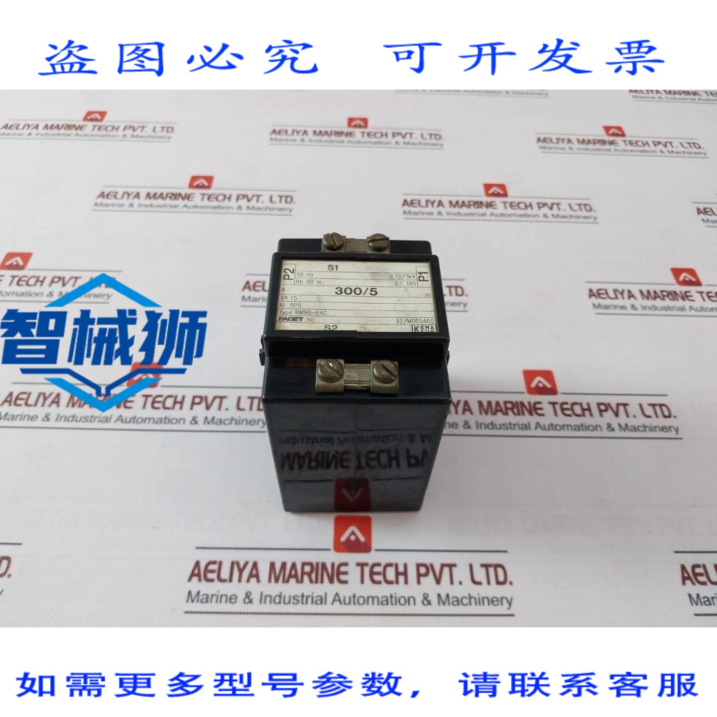 原装供应 法吉特电流互感器 RM90-E4C 0.72/3 KV 50HZ IEC 185