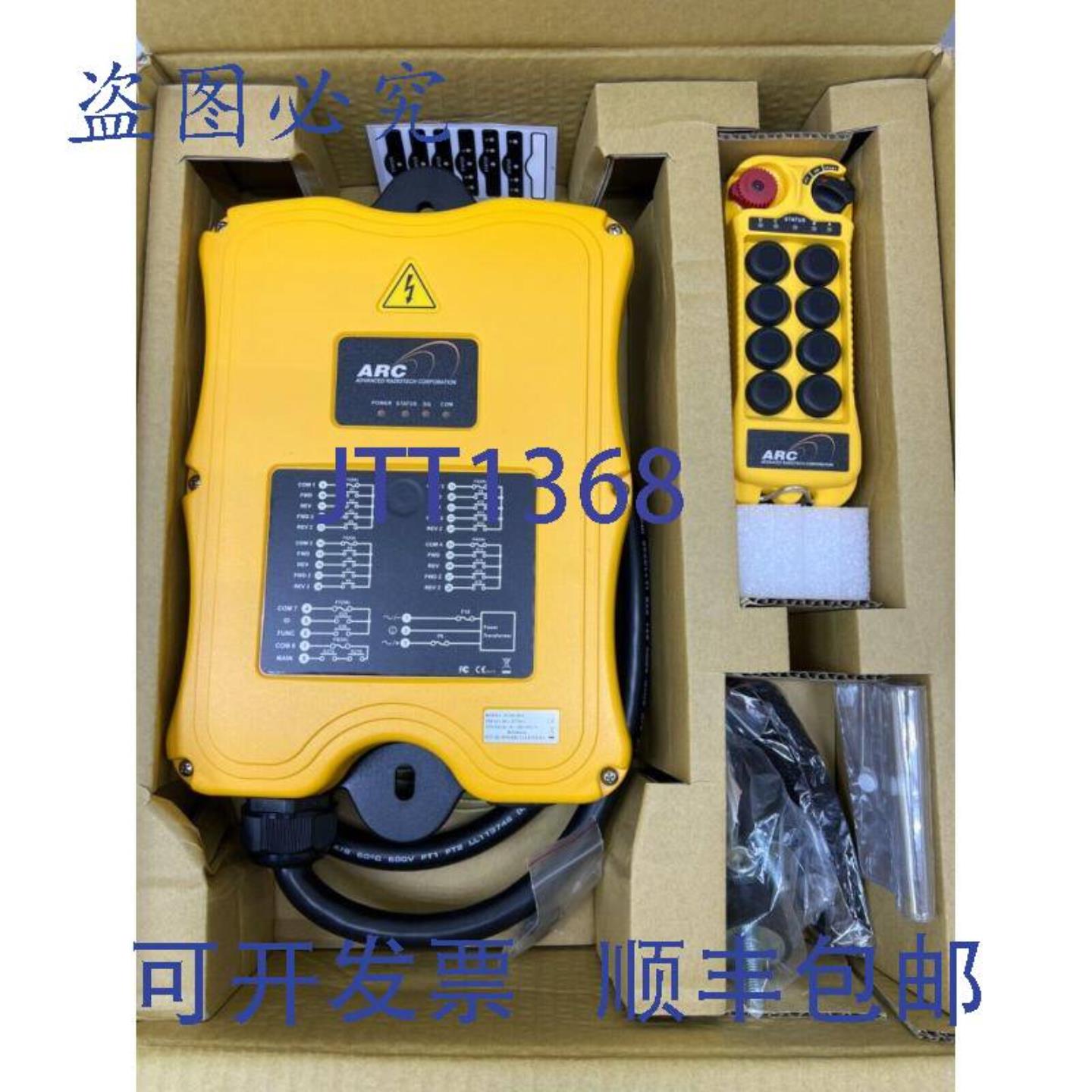 供应ARC FLEX 8EX 桥式起重机起升机电遥控系统带控制器