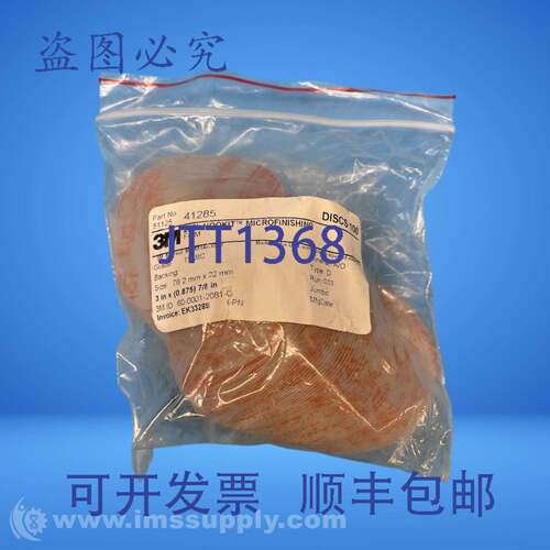 原装供应3M 41285 100片装 268L Hookit 微抛光膜片 FNFP