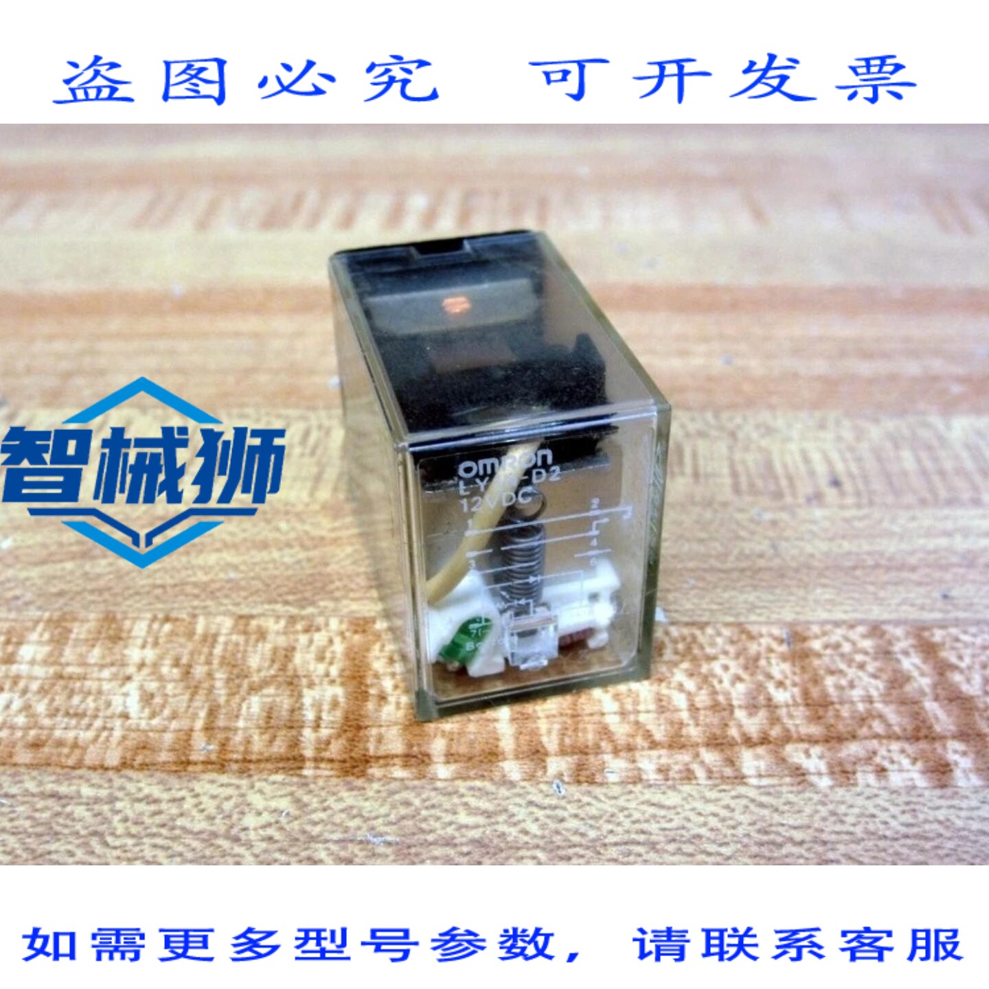 原装供应 LY1N-D2-24V 继电器 LY1N-D2-24V 直流 24VDC(6 个装)