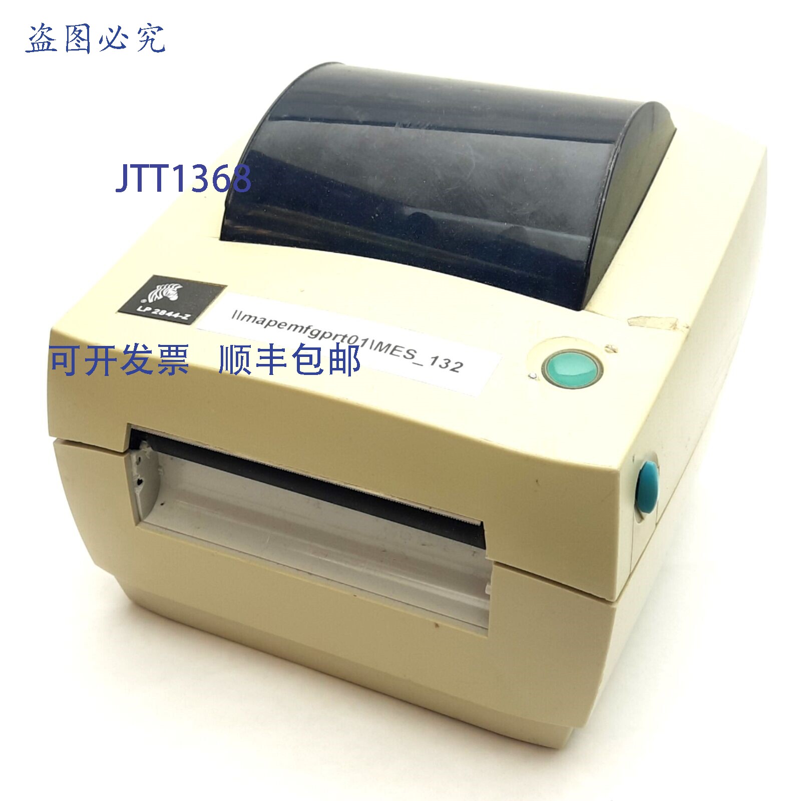 供应Zebra LP 2844-Z 直接热敏条码激光打印机 203 dpi409