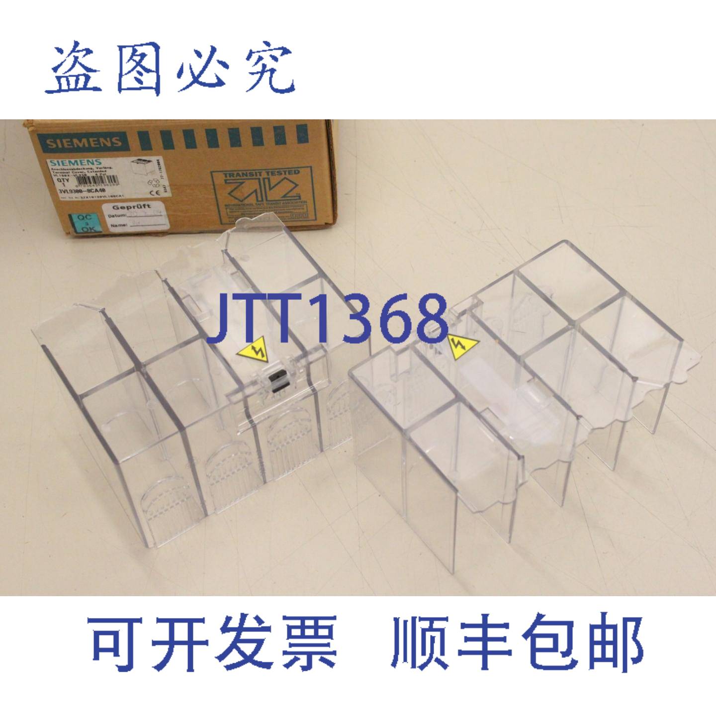 供应2x  3VL9300 8CA40 断路器连接盖 3VL9300-8CA40