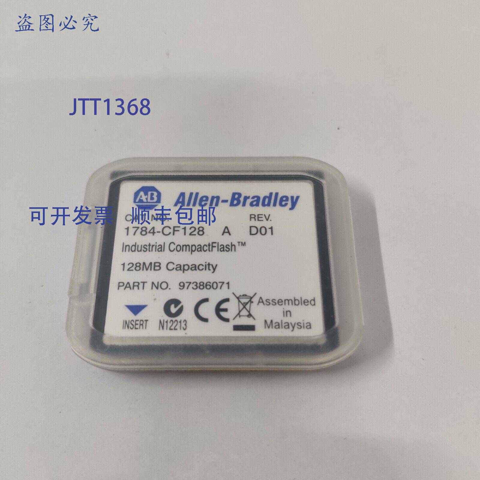 供应AllenBradley1784-CF128工业级CompactFlash存储卡128MB容量