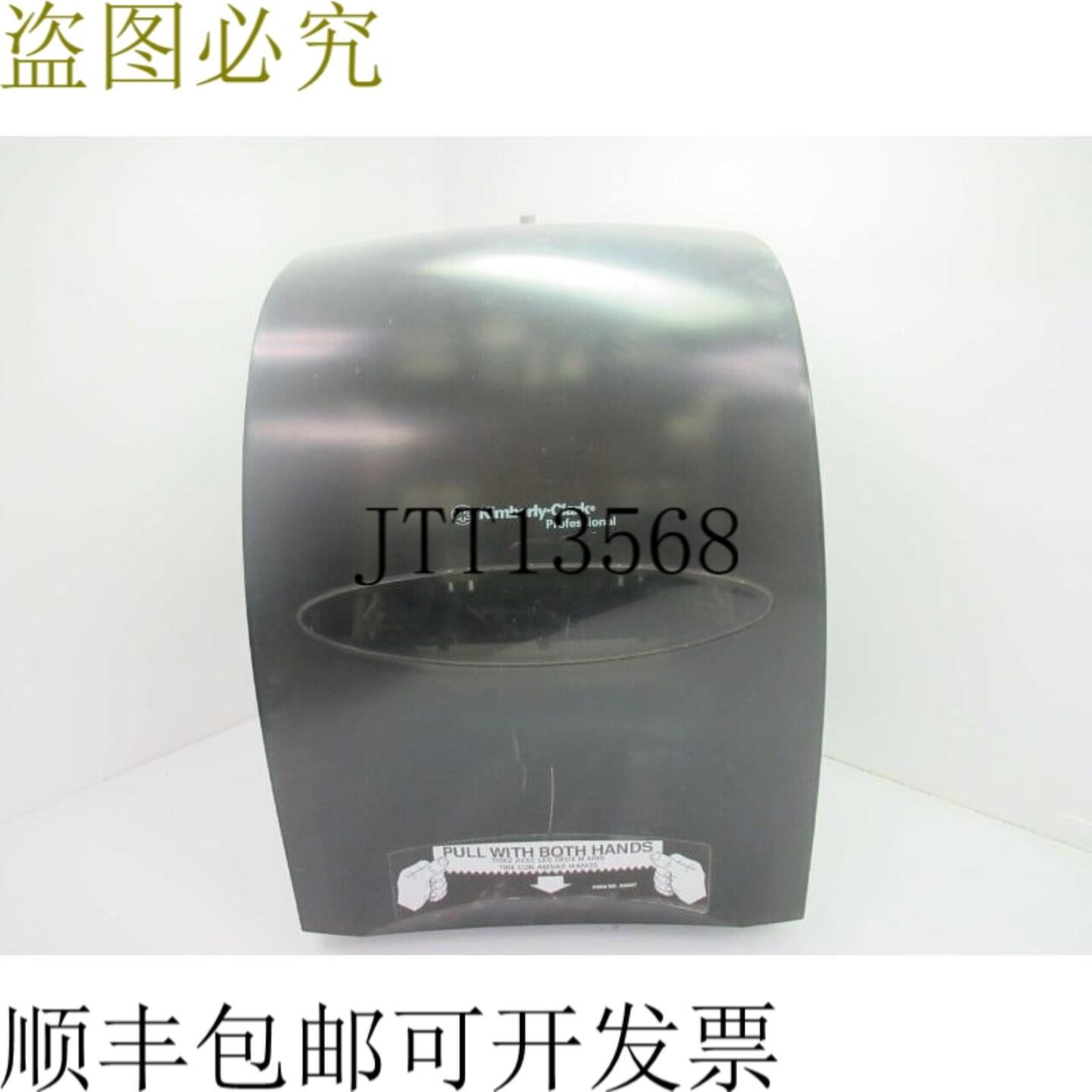 供应金佰利-克拉克浴巾分装机 H-2272 16 英寸 Wx13 英寸 Dx1