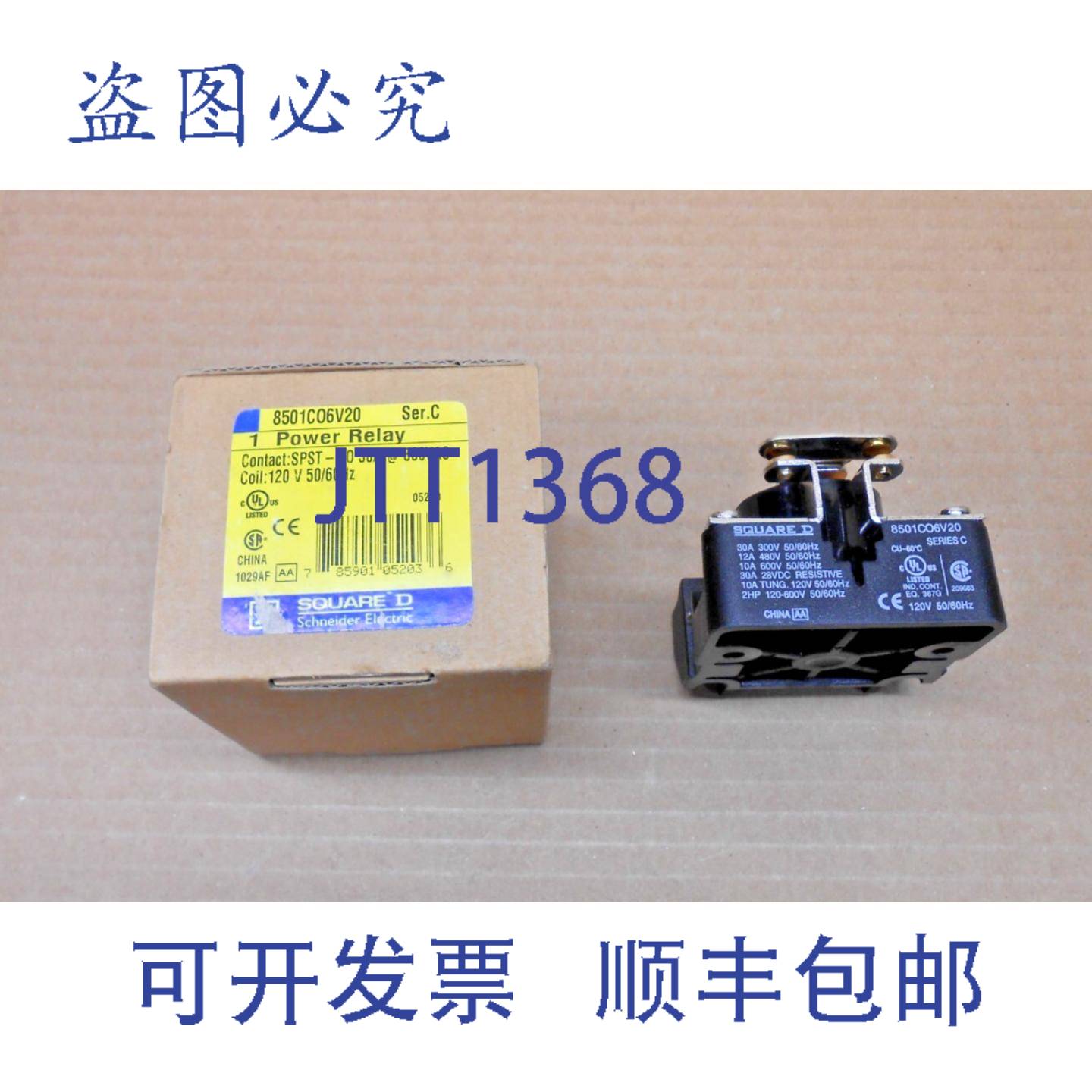 供应NIB SQUARE D 8501C06V20 功率继电器 120V  30AMP SER C