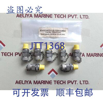 供应7X Pe69372501 螺旋联轴器套装