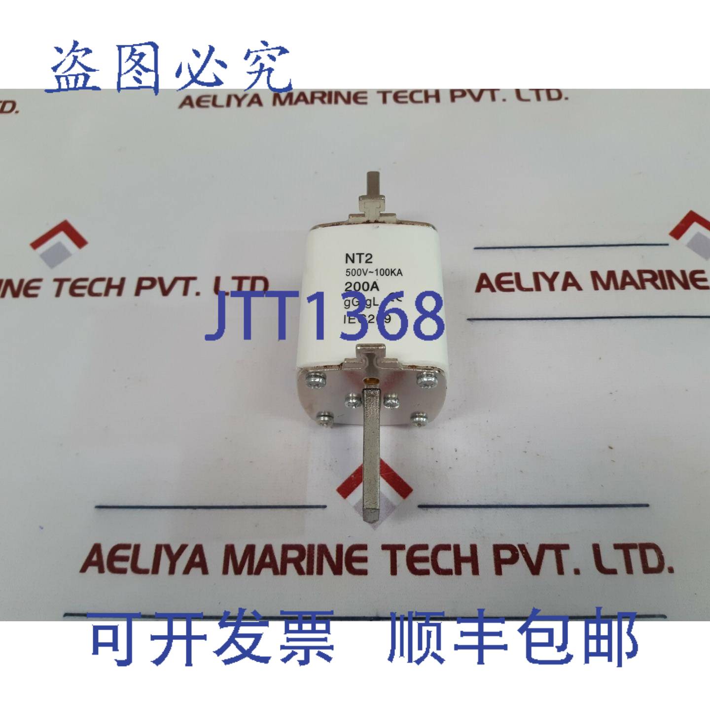 供应Nt2 Lv-HRC 熔断器