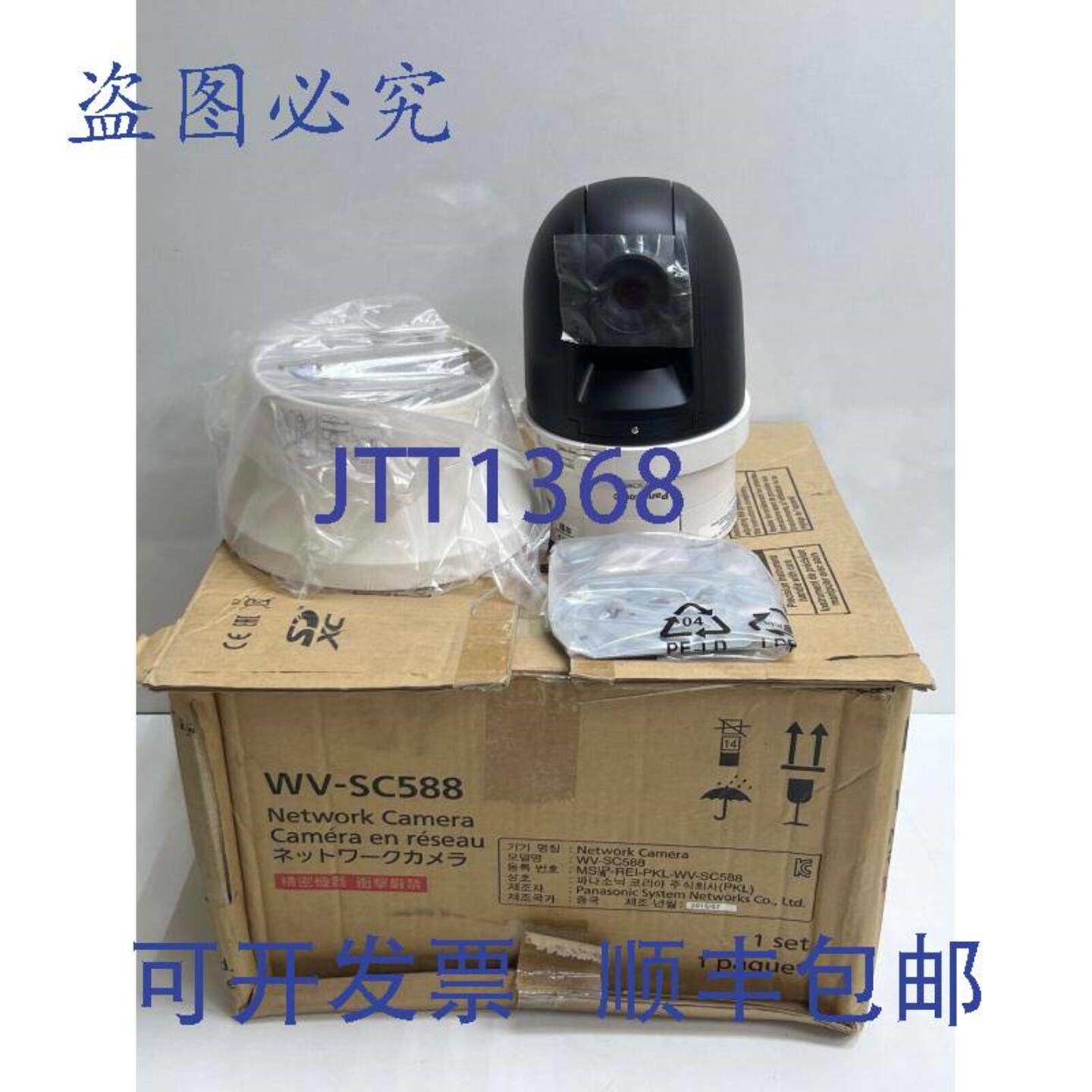 供应进口工业 WV-SC588 动态全变焦日夜型 PTZ 半球摄像机
