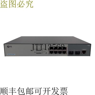 供应BZBAR 8 端口 1G 交换机 PoE+ 交换机8x PoE+ 端口 130W